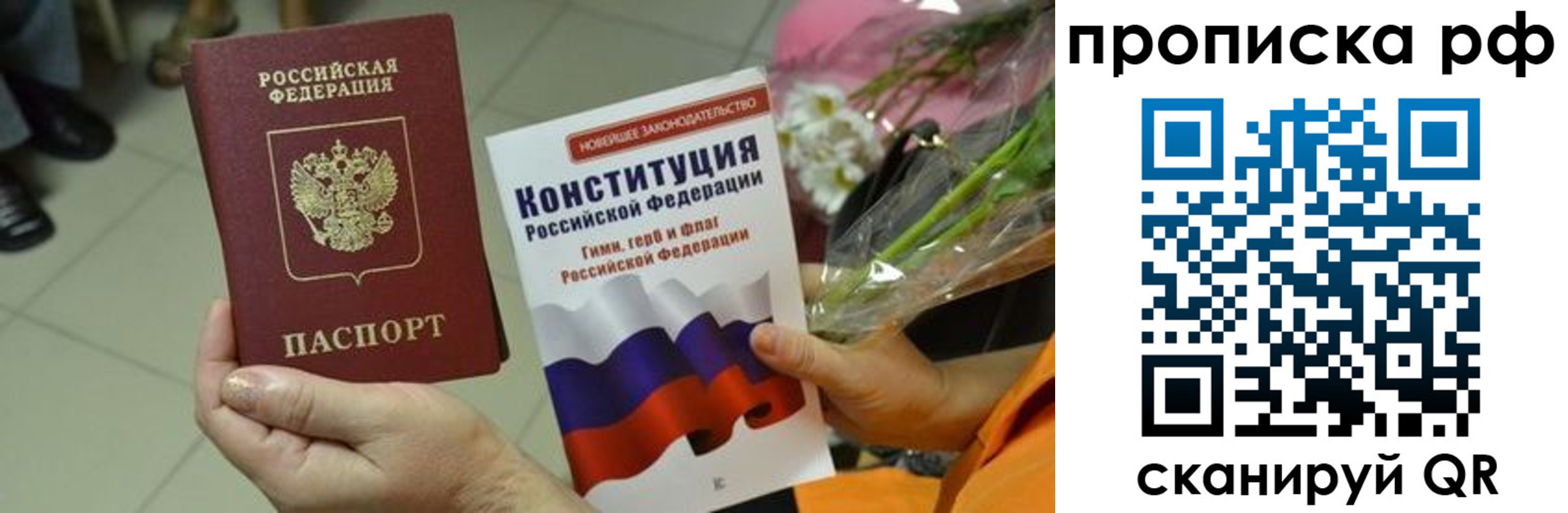 прописка ребенка в Губкине