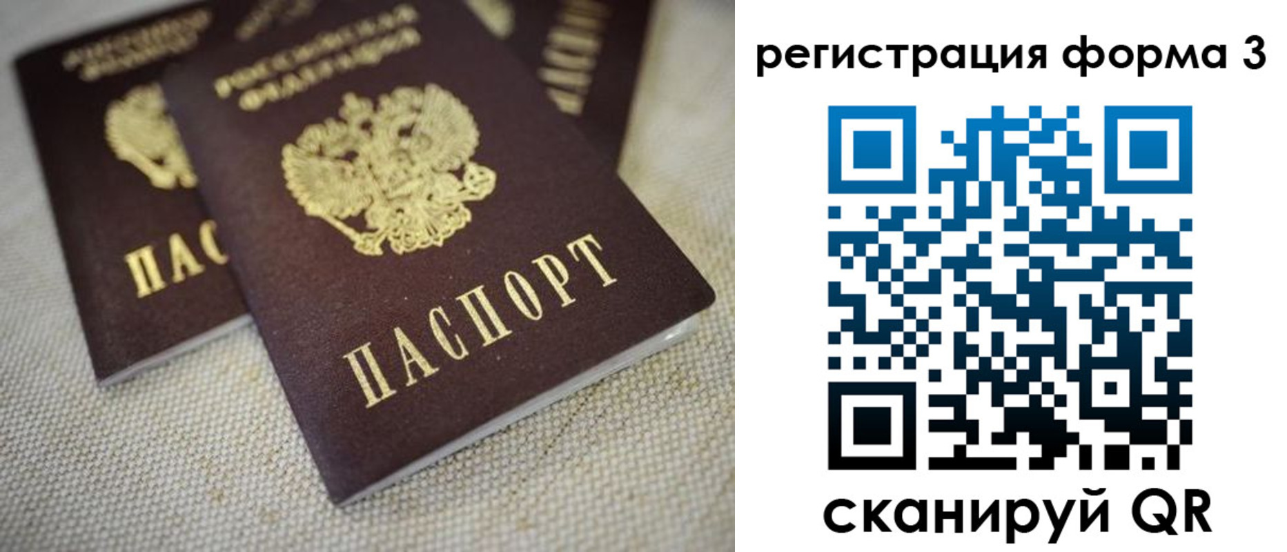 прописка законно в Губкине